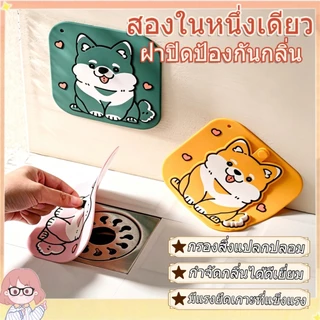 แผ่นปิดท่อระบายน้ำ PVC กันกลิ่นย้อนกลับ กรองเส้นผมสิ่งสกปรก ใช้ได้ห้องน้ำและอ่างครัว