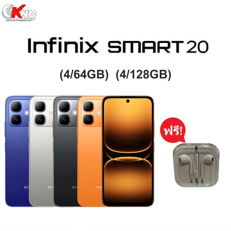 Infinix SMART 20 (4/64GB) (4/128GB) 120Hz จอ6.78" Punch-Hole แบต 5,200mAh ชิปเซ็ต Helio G81