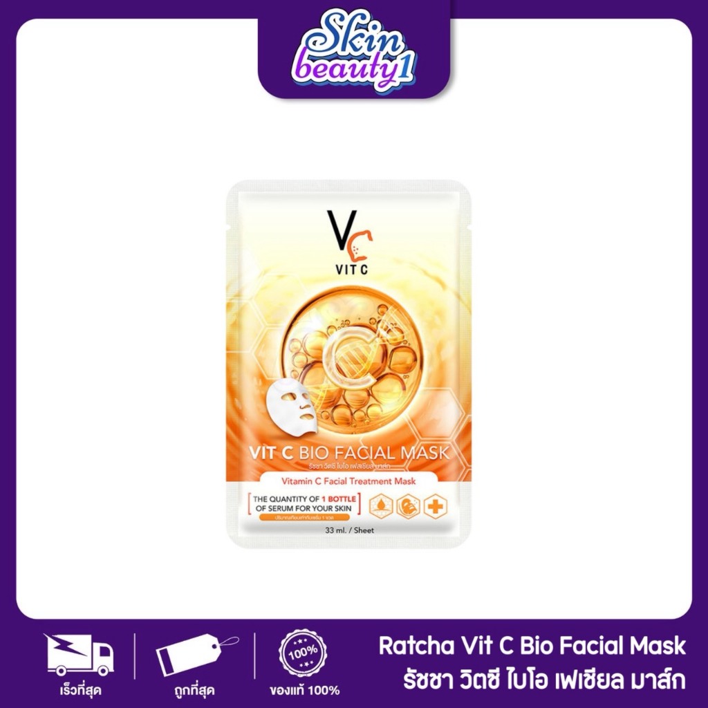 ((1 แผ่น)) มาส์กวิตซีเกาหลี มาร์คน้องฉัตร ผิวหน้ากระจ่างใส หน้าขาว Vit C Facial Mask