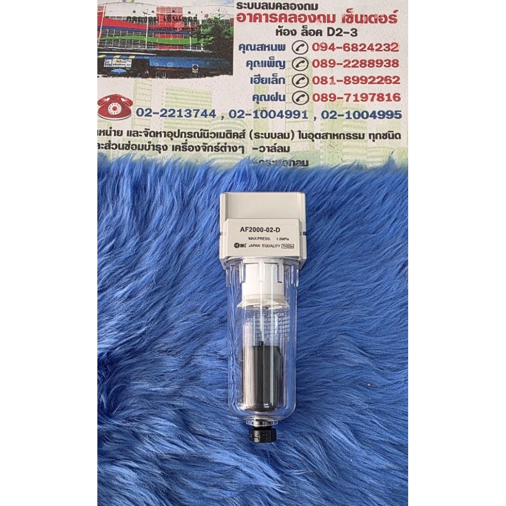 ตัวกรองดักน้ำปั๊มลม ถังลม แบรนด์ XMC รุ่น WAF2000-02-D ขนาดเกลียว 1/4 (2หุล) เดรนน้ำอัตโนมัติ มีสินค้าพร้อมส่งเลยจ้า