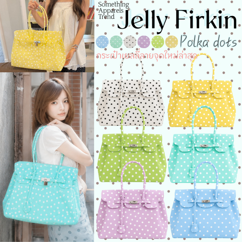 (**รุ่นล่าสุด)🌟🤍Somethingapparels trend Jelly Firkin Bag Polka Dots Tote กระเป๋าเยลลี่ลายจุดใหม่ล่าสุด กระเป๋าโท้ท #PVC