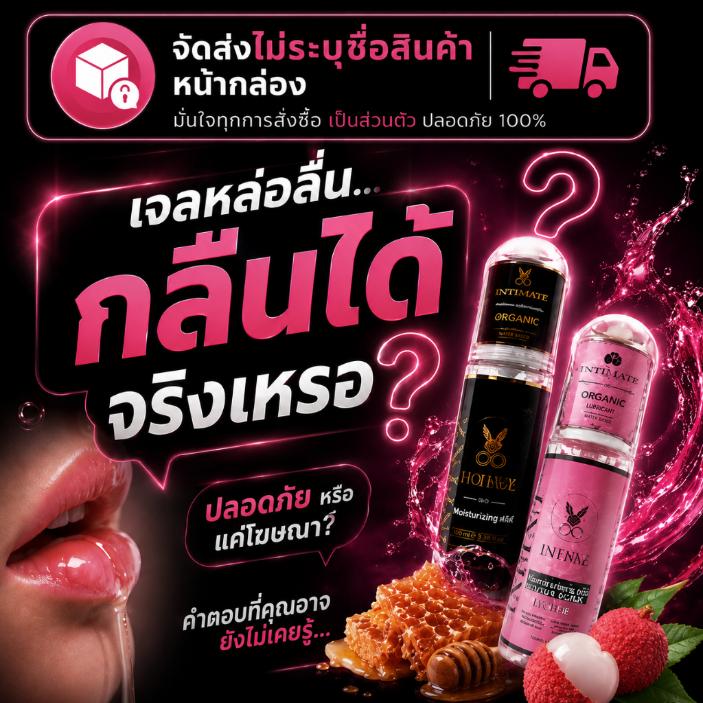 (เจลกินได้) ไม่ระบุชื่อสินค้าหน้ากล่อง INFINZ อินฟินซ์ เจลหรรษา เจลธรรมชาติ มี 2 สูตรให้เลือก Infinz (1 ขวด 150 ml.)