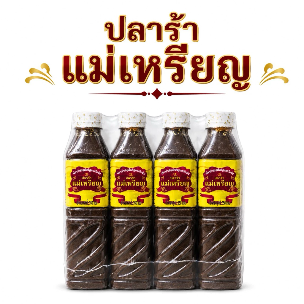 น้ำปลาร้าแม่เหรียญ 12 ขวด ของแท้