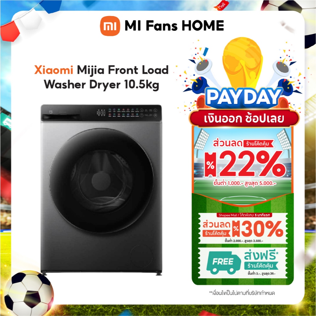 (สินค้าพร้อมส่งจากไทย) Xiaomi Mijia Front Load Washer Dryer 10.5kg เครื่องซักและอบผ้าฝาหน้า