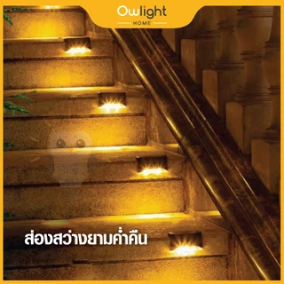[พร้อมส่งทันที] ไฟโซล่าเซลล์ ไฟบันได ไฟติดกำแพง พลังแสงอาทิตย์ ไม่ต้องเจาะผนัง