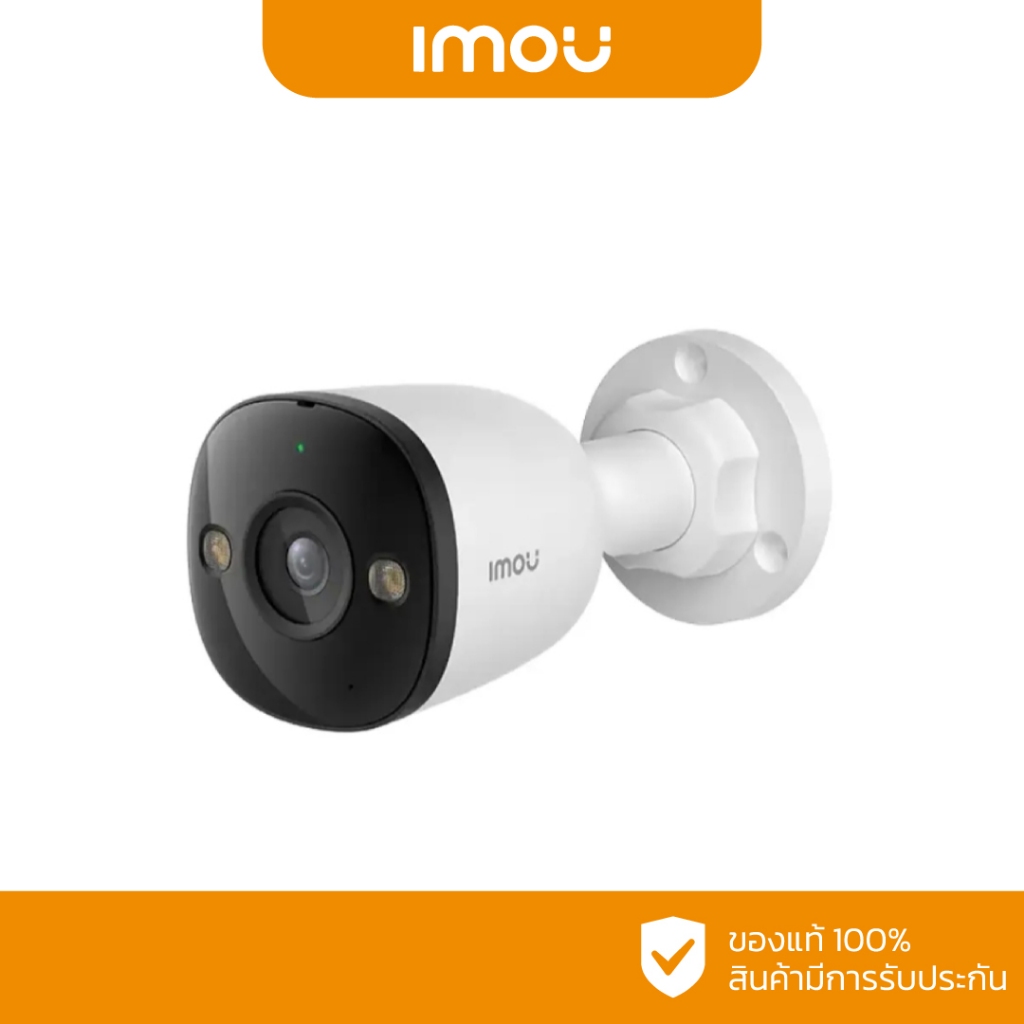 IMOU PS3E PoE Outdoor Camera 3MP/5MP (เป็นกล้อง IP ไม่ใช่ WIFI ไม่มี Adapter แถม) (สินค้ามีตัวเลือก)