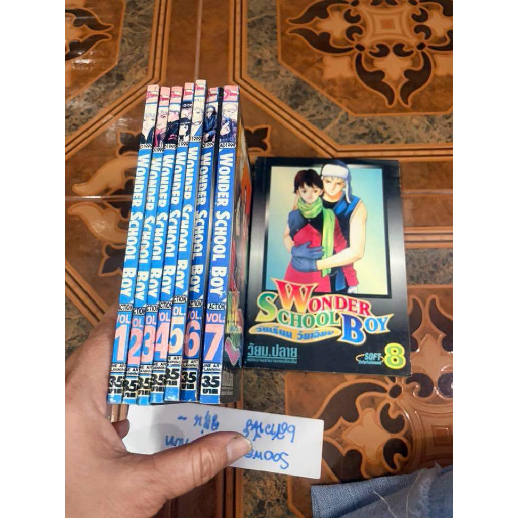 หนังสือชุดนี้คือการ์ตูนเรื่อง Wonder School Boy 1-9(วัยเรียน วัยเฉียบ) ผลงานของ Yozo Shimizu.มือสอง 