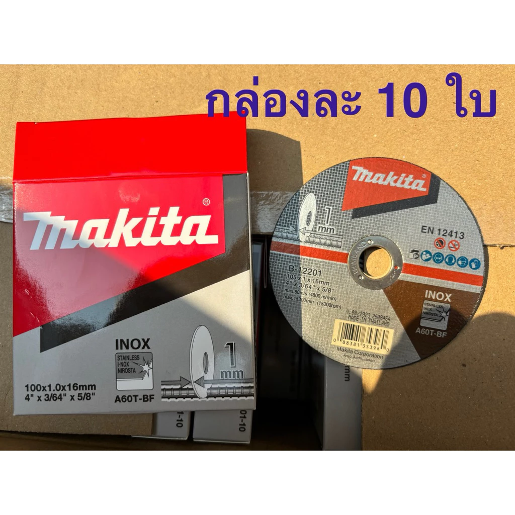 ใบตัดสแตนเลส 4 นิ้ว บาง 1 มิล มากีต้า กล่องละ 10 ใบ