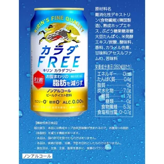 KIRIN KARADA FREE ซันโทรี่ คาราดะ ออล ฟรี 1แพ็ค/6กระป๋อง