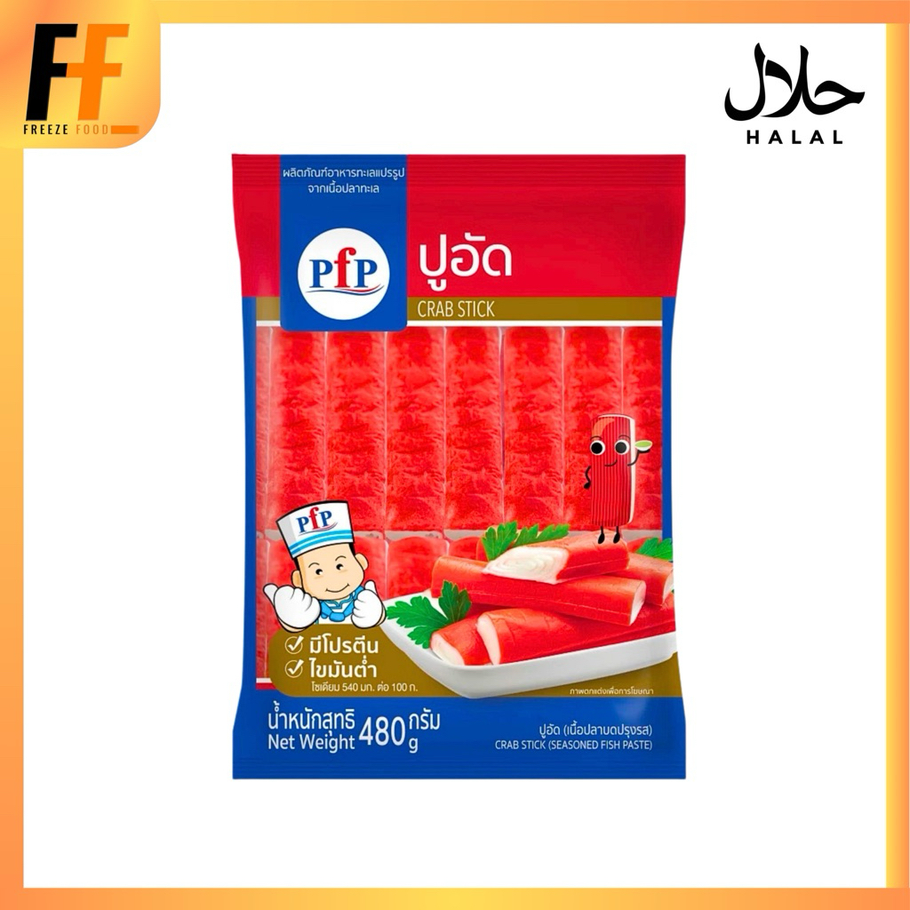 ปูอัด PFP 480 กรัม (36ชิ้น) | CRAB STICKS