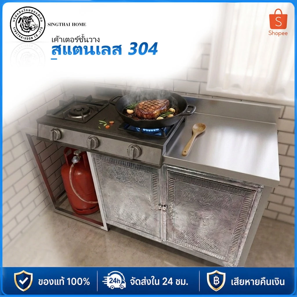 ชั้นวางเตาแก๊สสแตนและชั้นวางเครื่องครัว ขนาดใหญ่แข็งทน ทนทาน สแตนเลส 304 3 ขนาด Stainless steel
