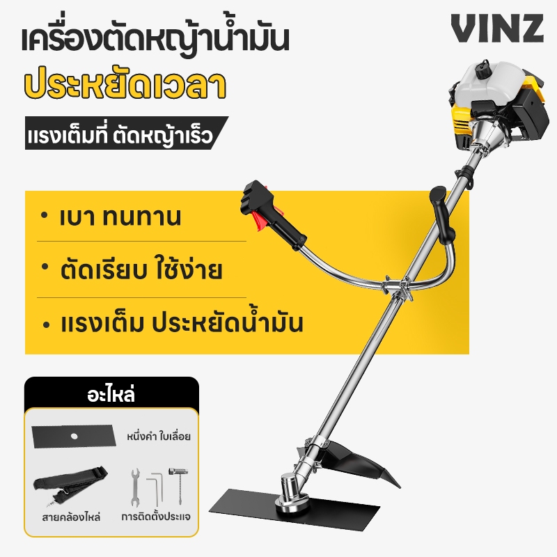 【สตาร์ทใช้งานง่ายมาก】เครื่องตัดหญ้า 2 จังหวะ รับประกัน 1 ปี อุปกรณ์เสริมครบชุด เครื่องตัดหญ้าเบนซิน