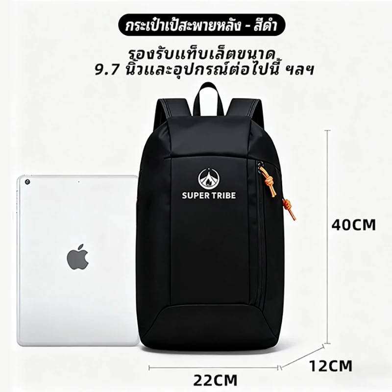 SUPERTRIBE กระเป๋าเป้สะพายหลัง กันน้ำ thumbnail 4