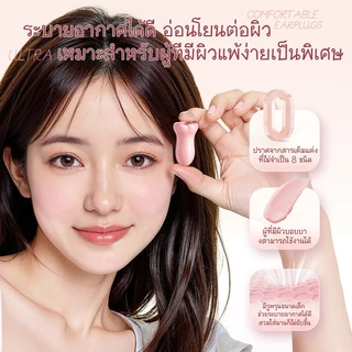 [ลองก่อน] EARMOR ที่อุดหูกันเสียงนอนหลับ ใส่สบายไม่เจ็บหู นอนตะแคงได้ ระบายอากาศได้ดี ลดเสียงกรน -59dB รับรอง EN352
