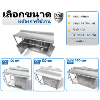 ชั้นวางเตาแก๊สสแตนและชั้นวางเครื่องครัว ขนาดใหญ่แข็งทน ทนทาน สแตนเลส 304 3 ขนาด Stainless steel