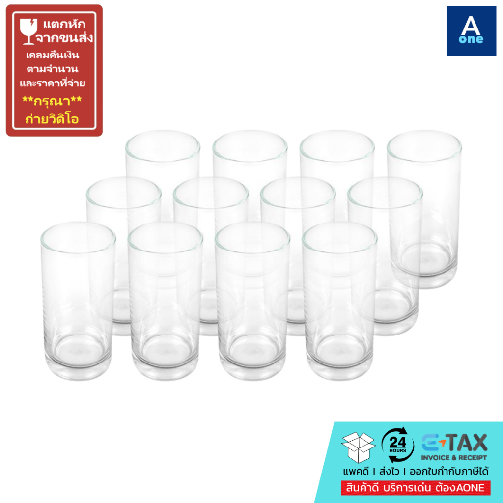 [ แพ็ค12 ใบ] Lucky glass แก้วน้้ำใส(แก้วร้านอาหาร) รุ่น LG-103009 classic tumbler 9 ออนซ์ (250มล) ตราลักกี้