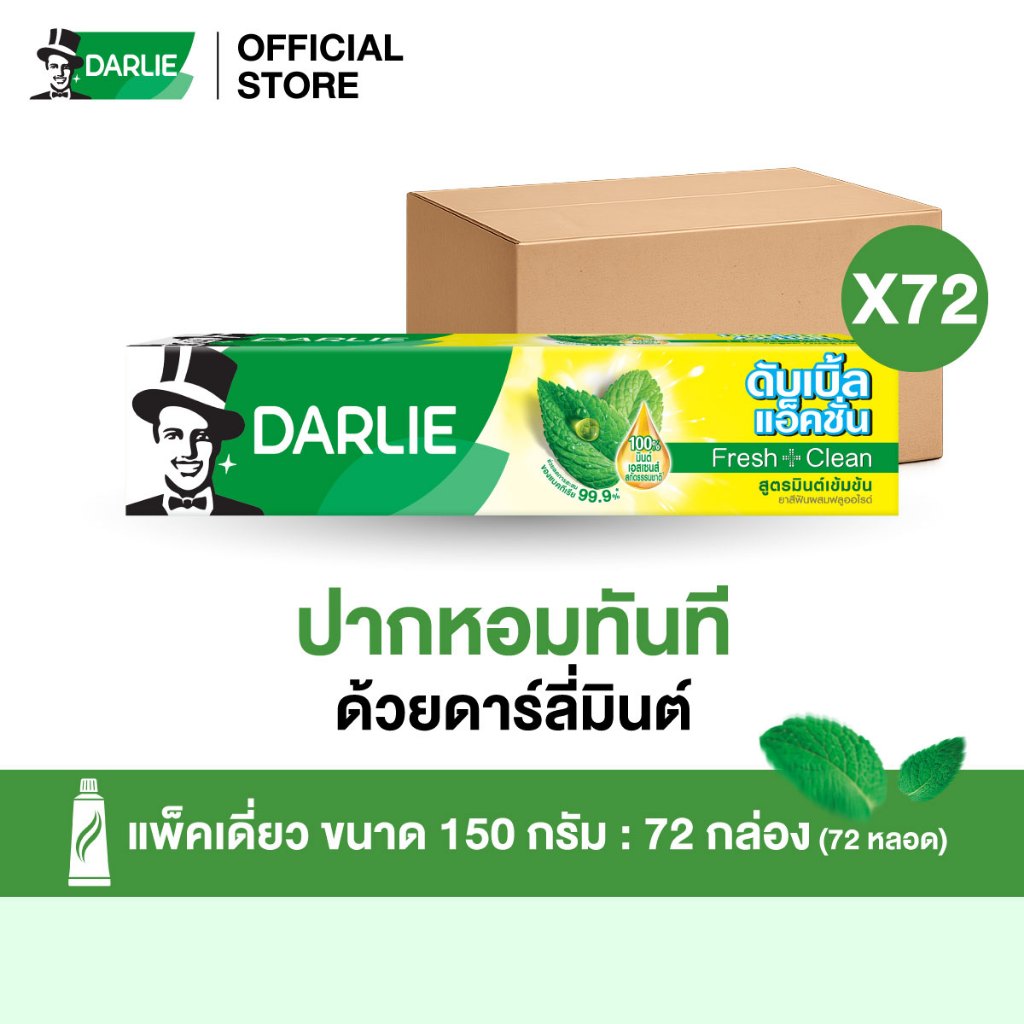 [รับฟรี!แพ็คคู่ 2แพ็ค] ดาร์ลี่ ดับเบิ้ล แอ็คชั่น [ยกลัง]
