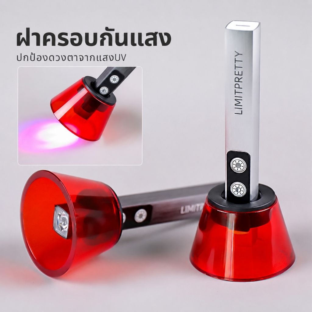 จัดส่งทันที ♡ Blue Light block ฝาครอบไฟ UV กันแสงรอบด้าน  | อุปกรณ์เสริมเครื่องอบไฟฉาย ลดแสงรบกวน ป้องกันแสง UV