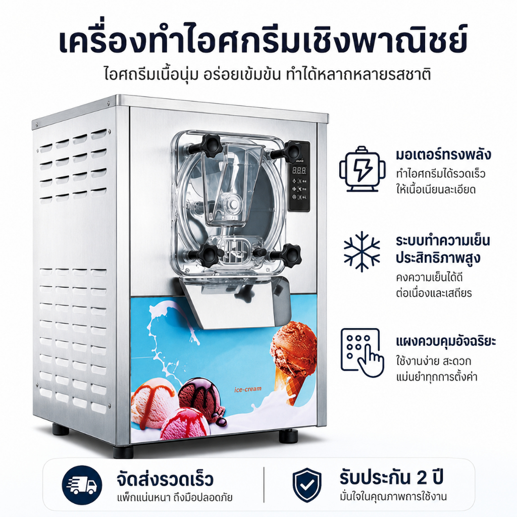 (ข้อเสนอมีเวลาจำกัด)เครื่องทำไอศกรีมเชิงพาณิชย์แบบอัตโนมัติเต็มรูปแบบความจุขนาดใหญ่สไตล์อิตาลี