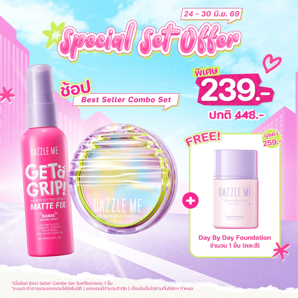 DAZZLE ME Best Seller Combo Set (Get a Grip! Makeup Setting Spray + BTF HD Invisible Powder)