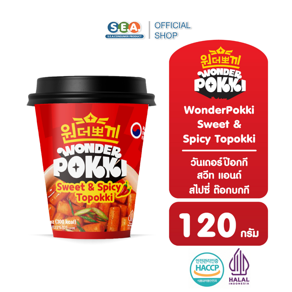Wonderpokki วันเดอร์ป๊อกกี ต๊อกบกกี รสสไปซี่ พร้อมปรุง 120กรัม Spicy Topokki 120g.