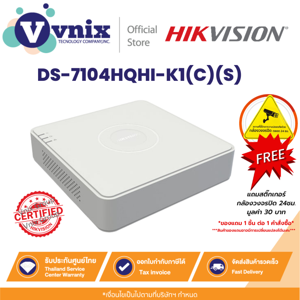 DS-7104HQHI-K1(C)(S) Hikvision  เครื่องบันทึกภาพกล้องวงจรปิด 4-ch 1080p Mini 1U H.265 DVR By Vnix Gr