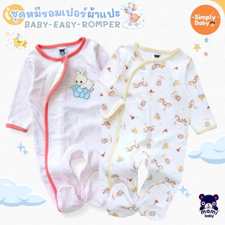🐻 Mami Baby ชุดนอนคลุมเท้ารุ่น ผ้าแปะสุดฮิต ติดแน่น👶 สำหรับเด็กแรกเกิด – 6 เดือน 💖 ผ้านุ่ม อบอุ่น หลับสบายตลอดคืน 💤