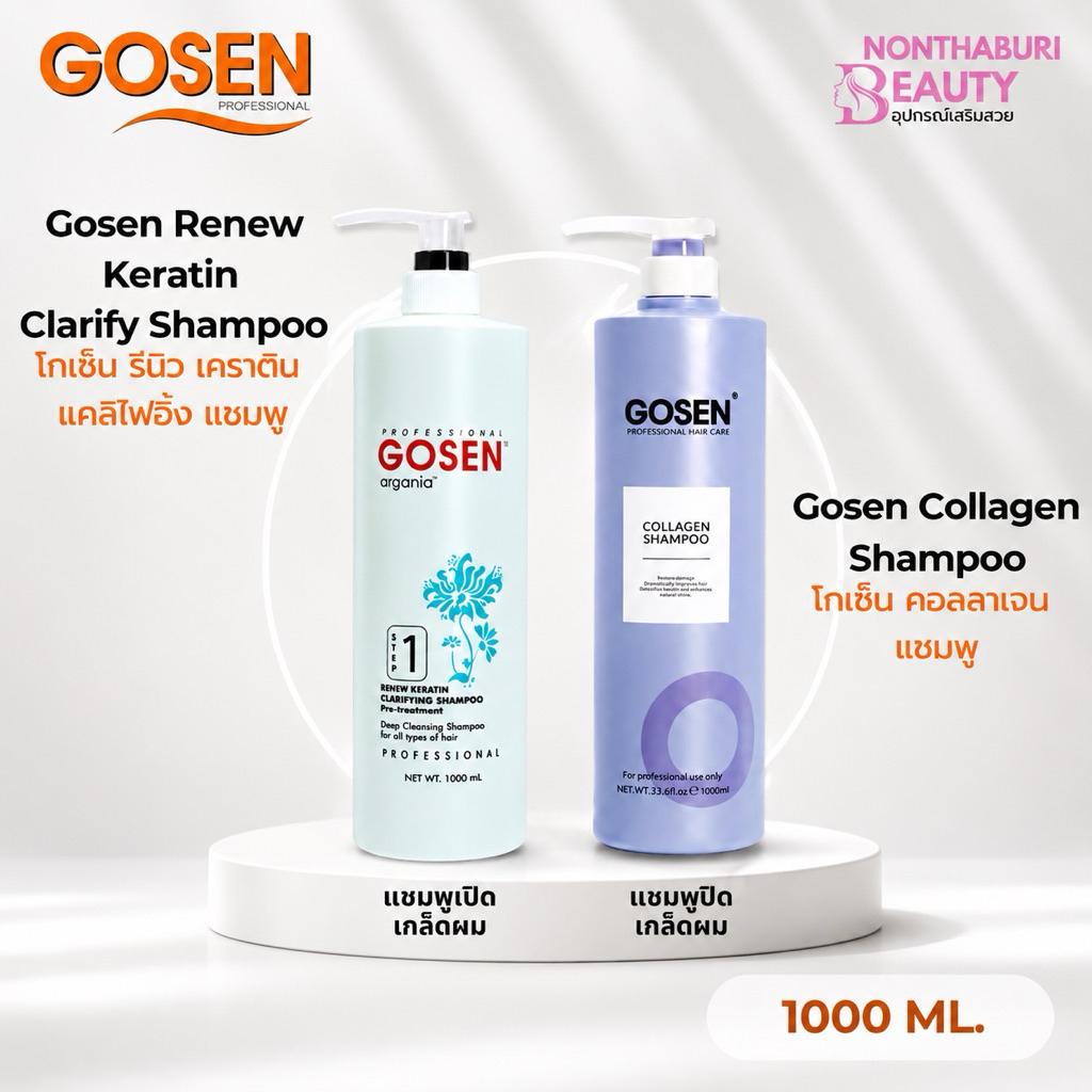 Gosen แชมพูเปิดเกล็ดผม / แชมพูปิดเกล็ดผม ก่อน และหลังทำเคมี (1000 มล.)
