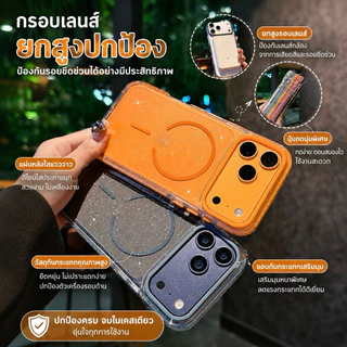 ✨ [ใหม่ล่าสุด!] เคสใสแม่เหล็ก กลิตเตอร์ประกายเพชรขอบสี กันกระแทก ขอบนิ่ม สำหรับ iPhone 16 - 17 ทุกซีรีย์