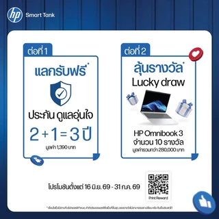 HP Smart Tank AIO 750/720/670/615 | Print Copy Scan |Auto Duplex| ใช้หมึก GT53 / GT52 | Wi-Fi USB