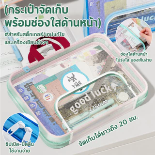 กระเป๋าแฟ้ม กระเป๋าแฟ้มตาข่าย A4 มีหูหิ้ว พกพาง่าย ความจุใหญ่ เหมาะจัดเก็บอุปกรณ์การเรียน