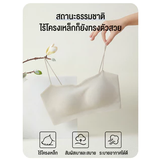 【ซื้อ 1 แถม 1】MiiOW บราไร้รอยต่อ บราไร้โครง หายใจได้ ระบายอากาศ ยกกระชับ เสื้อสายเดี่ยวมีฟองน้ำ C3058