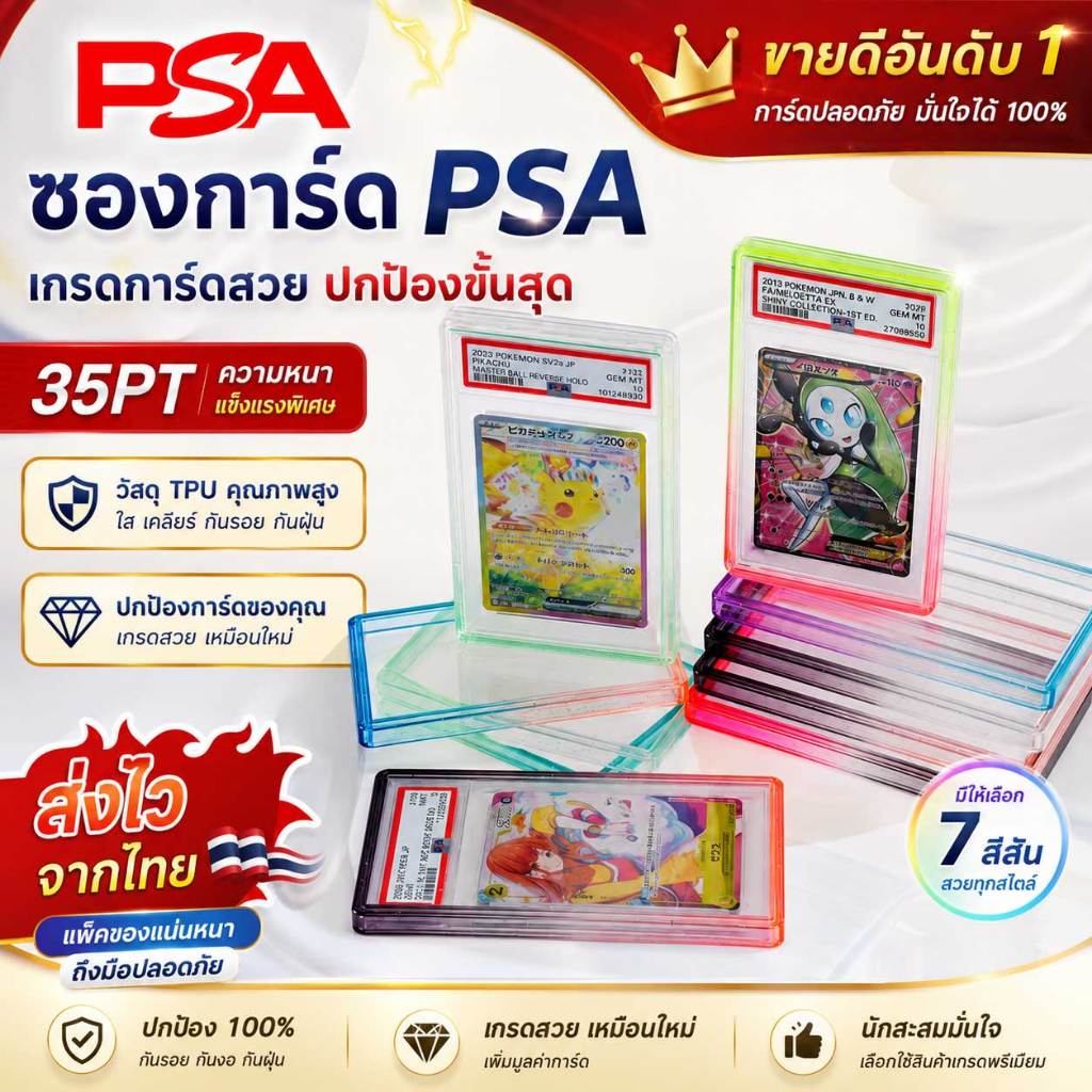 เคสป้องกันการ์ดเกรด PSA CGC Premium Protective Case กันตก กันรอย UV Protection เคสซิลิโคนกันกระแทกนุ่มฝาครอบป้องกัน