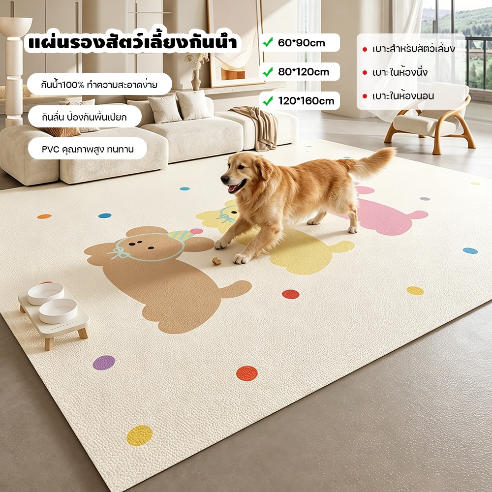 PVC Pet Mat เสื่อกันน้ำกันฉี่ สำหรับกรงสัตว์ กันลื่นล้างสะอาดได้