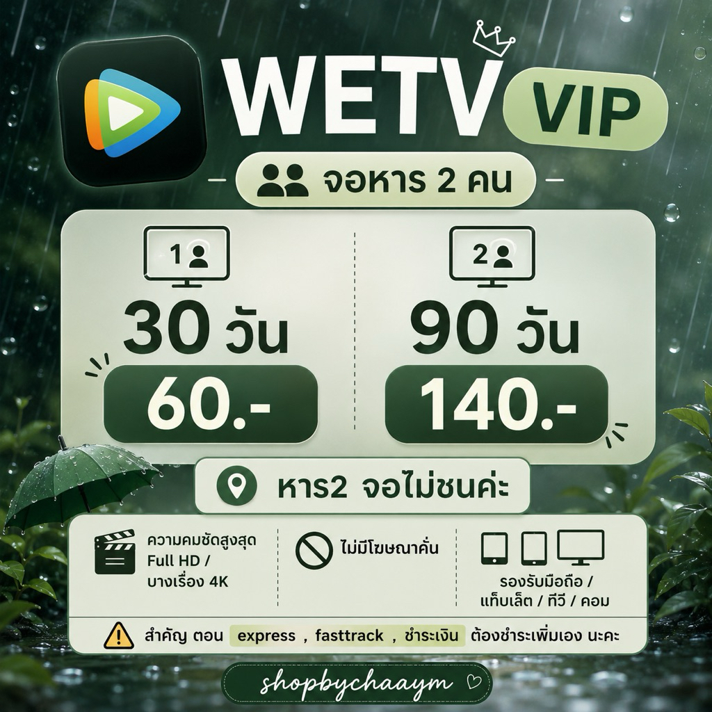 shopbychaaym🧧🪩wetvพร้อมส่ง สายจีนห้ามพลาด🧧