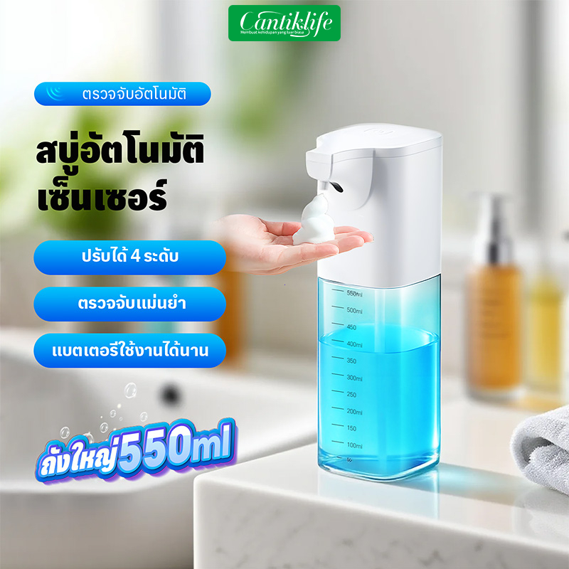เครื่องปล่อยโฟมล้างมืออัตโนมัติ Foam Soap Dispenser เซ็นเซอร์เร็ว 0.25sล้างมือไร้สัมผัส 550MLสบู่เหลวอัจฉริยะ IPX7กันน้ำ