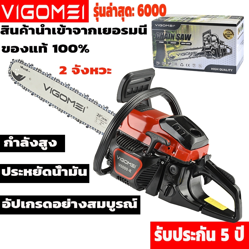จัดส่งฟรี! เลื่อยยนต์นำเข้าจากเยอรมัน รุ่น 5800+6000 เลื่อยยนต์สำหรับงานไม้ จัดส่งรวดเร็ว สินค้าแท้ 100% เลื่อยยนต์ไฟฟ้า