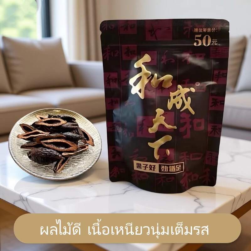 หมากเคี้ยว รสชาติต้นตำรับ เคี้ยวเพลิน พกพาสะดวก