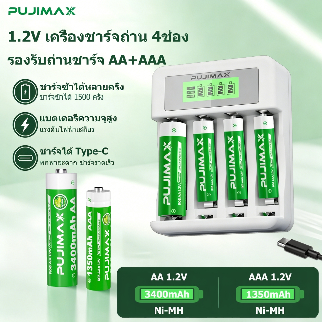 PUJIMAX เครื่องชาร์จถ่าน 8ช่อง รองรับ 1.5V AA ถ่านชาร์จ Li-ion เช่น4255mWh ป้องกันชาร์จเกินอัตโนมัติ