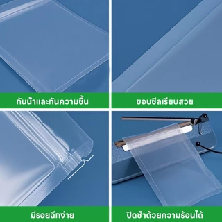 ถุงซิปขุ่นตั้งได้ แพ็ค 50 ใบ พลาสติกขุ่น ใส่ขนม/ข้าวสาร/อาหารแห้ง/ธัญพืช กันชื้น หนา พร้อมส่ง