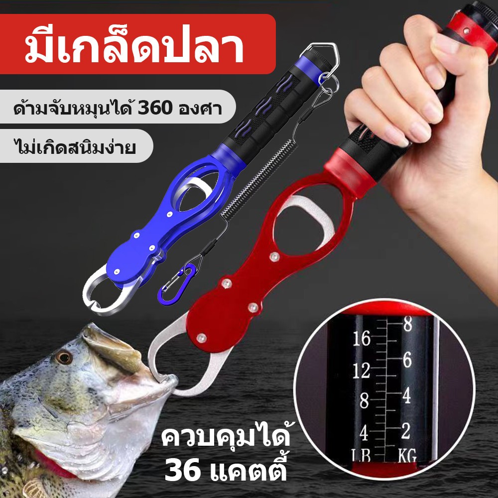 Gripper Fish Gripper คีมตกปลาวัสดุมัลติฟังก์ชั่นกริปเปอร์ที่คีบปลาชั่งน้ำหนัก