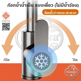 ก๊อกน้ำหมุนได้ 360 องศา ก๊อกน้ำก้านโยก ก๊อกน้ำอ่างล้างหน้า ก๊อกผสมร้อน-เย็น ก๊อกน้ำล้างหน้า ก๊อกน้ำอ่างล้างหน้า