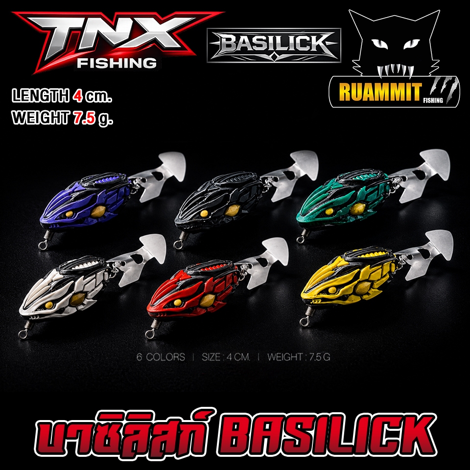 เหยื่อตกปลา เหยื่อปลอม กบยาง BASILICK บาซิลิสก์ by TNX FISHING