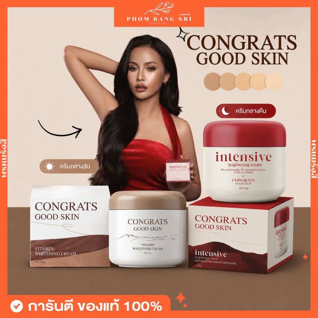 (มีทุกสูตร+พร้อมส่งด่วน) ครีมรักแร้ คอนเกรท Congrats Good Skin Intensive Underarm Brightening Cream ครีมรักแร้คอนเกรท