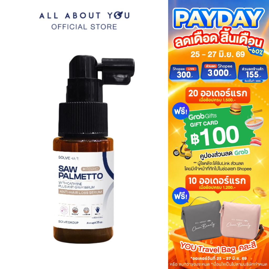 Solve Group Solve Hair H REGRO SAW PALMETTO WITH CAFFEINE PLUS ANTI GRAY SERUM 35ml.