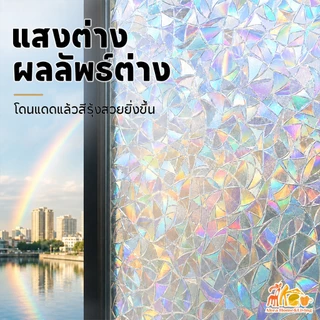 ฟิล์มติดกระจก ฟิล์มสุญญากาศ (45/60/90cm*ยาว2เมตร ) สติ๊กเกอร์ติดกระจก ประตู หน้าต่าง มีให้เลือกหลายลาย ติดง่าย