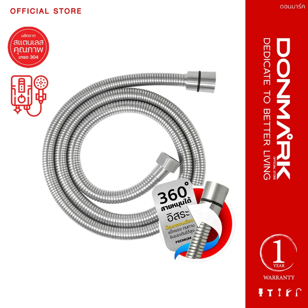 DONMARK สายฝักบัว สายชำระ สแตนเลส 304 ยาว 120 ซม. (หัวเกลียวหมุนได้ 360 องศา) รุ่น WP-TS120
