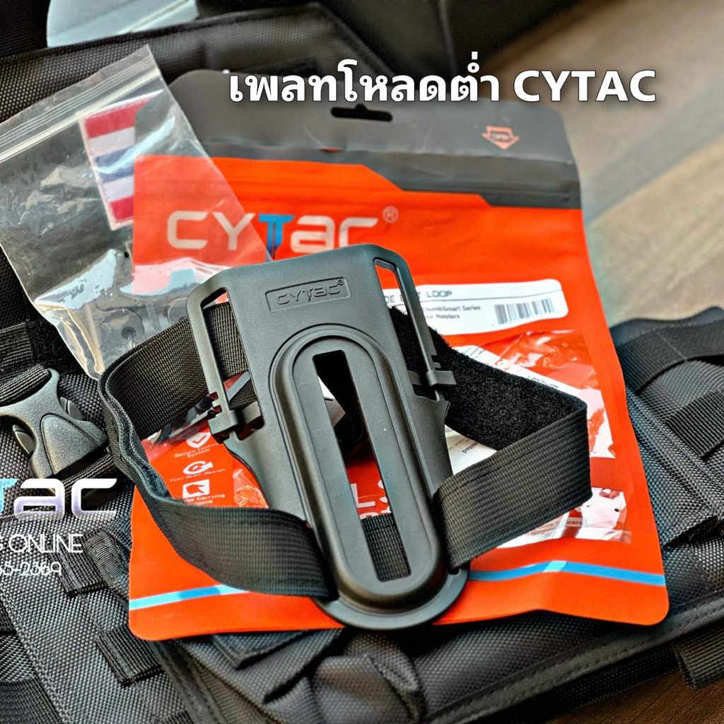 เพลทลดต่ำ พร้อมสายขา CYTAC สินค้าเปนของแท้100%