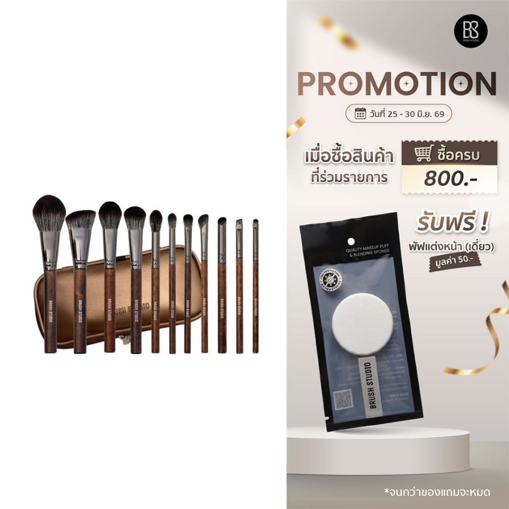 BRUSH STUDIO Tropical Glow 2.0 : ชุดแปรงแต่งหน้ารุ่นทรอปิคอล โกลว์ 11 ชิ้น