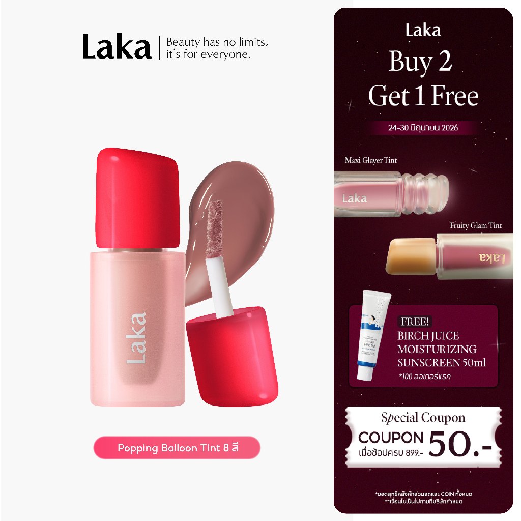Laka : Popping Balloon Tint - Mini 2.2g  [Official Store]